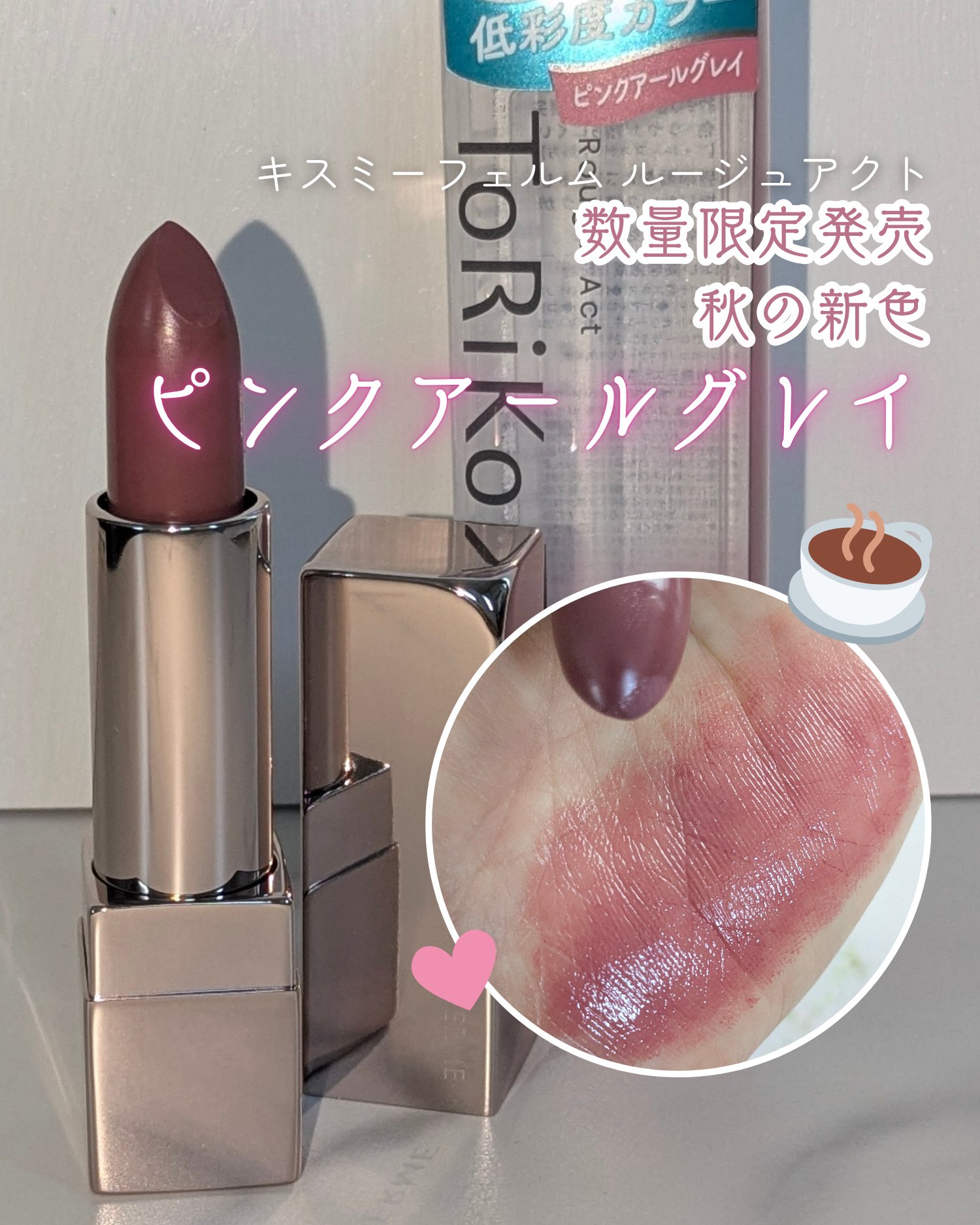 キスミー　フェルム　ルージュアクト/キスミー フェルム/口紅を使ったクチコミ（1枚目）