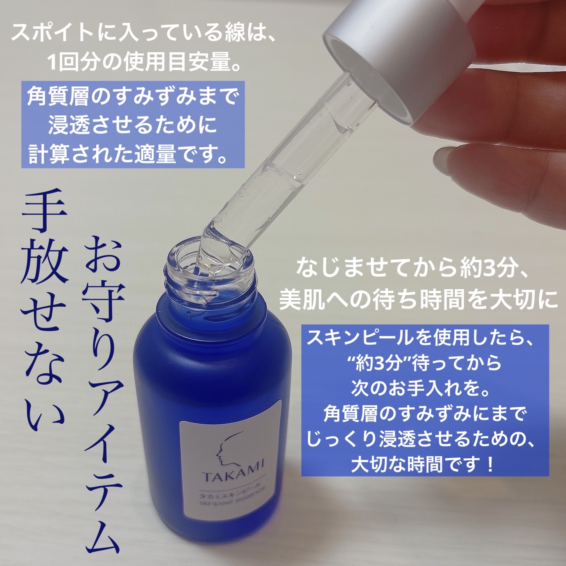 タカミスキンピール/タカミ/ブースター・導入液を使ったクチコミ（2枚目）