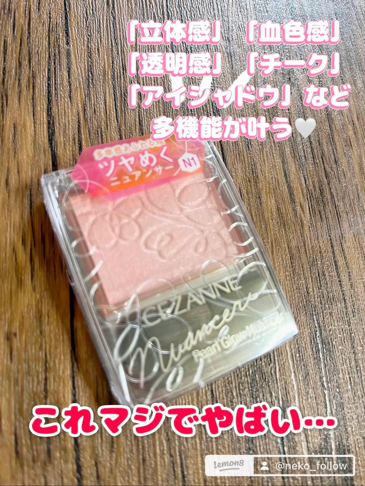 パールグロウニュアンサー/CEZANNE/パウダーハイライトを使ったクチコミ（2枚目）