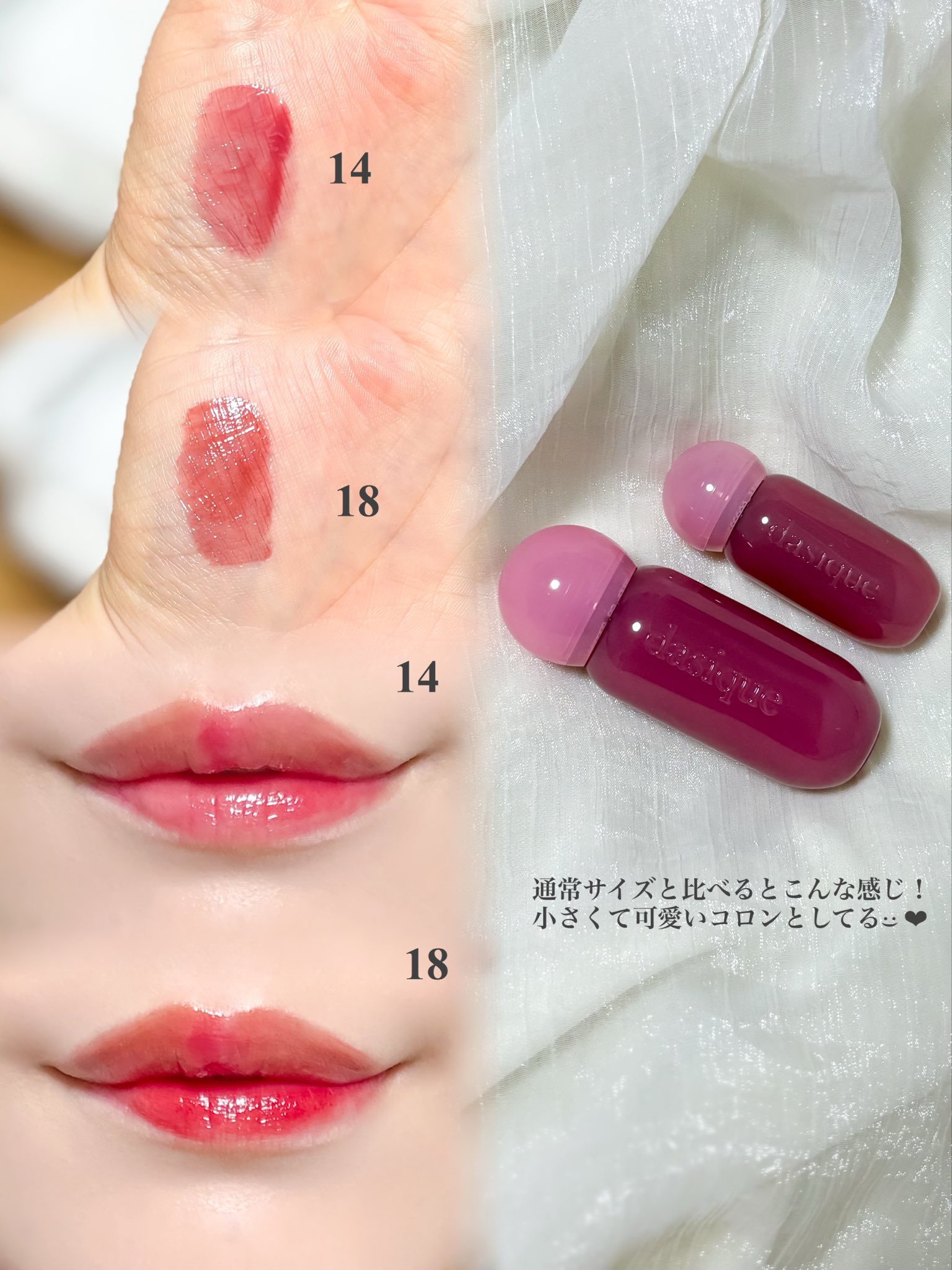 ジューシーデューイグロウティント 14 チルモーブ(ミニ) /dasique/リップティントを使ったクチコミ（2枚目）