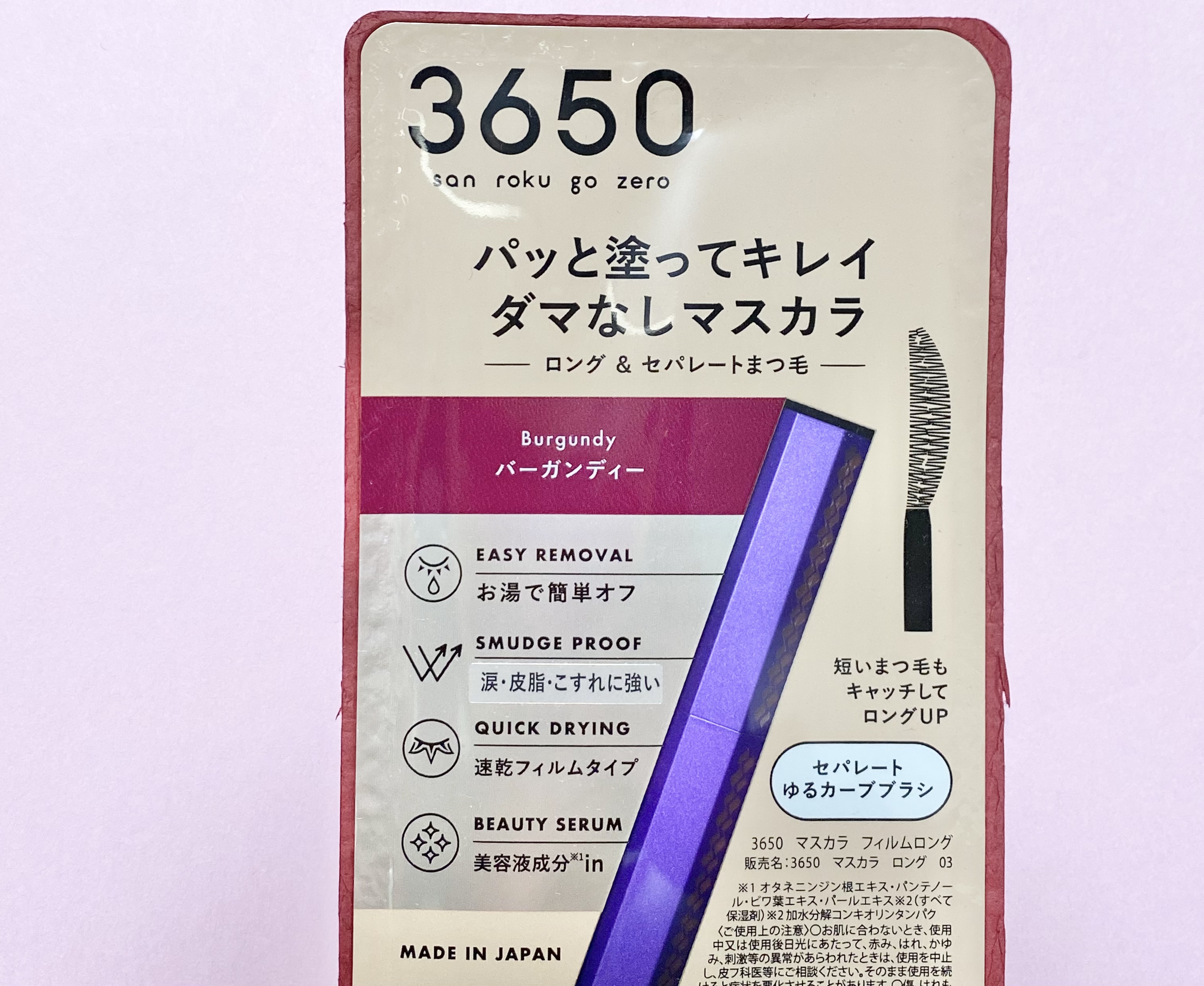 マスカラ ロング/3650/マスカラを使ったクチコミ（2枚目）