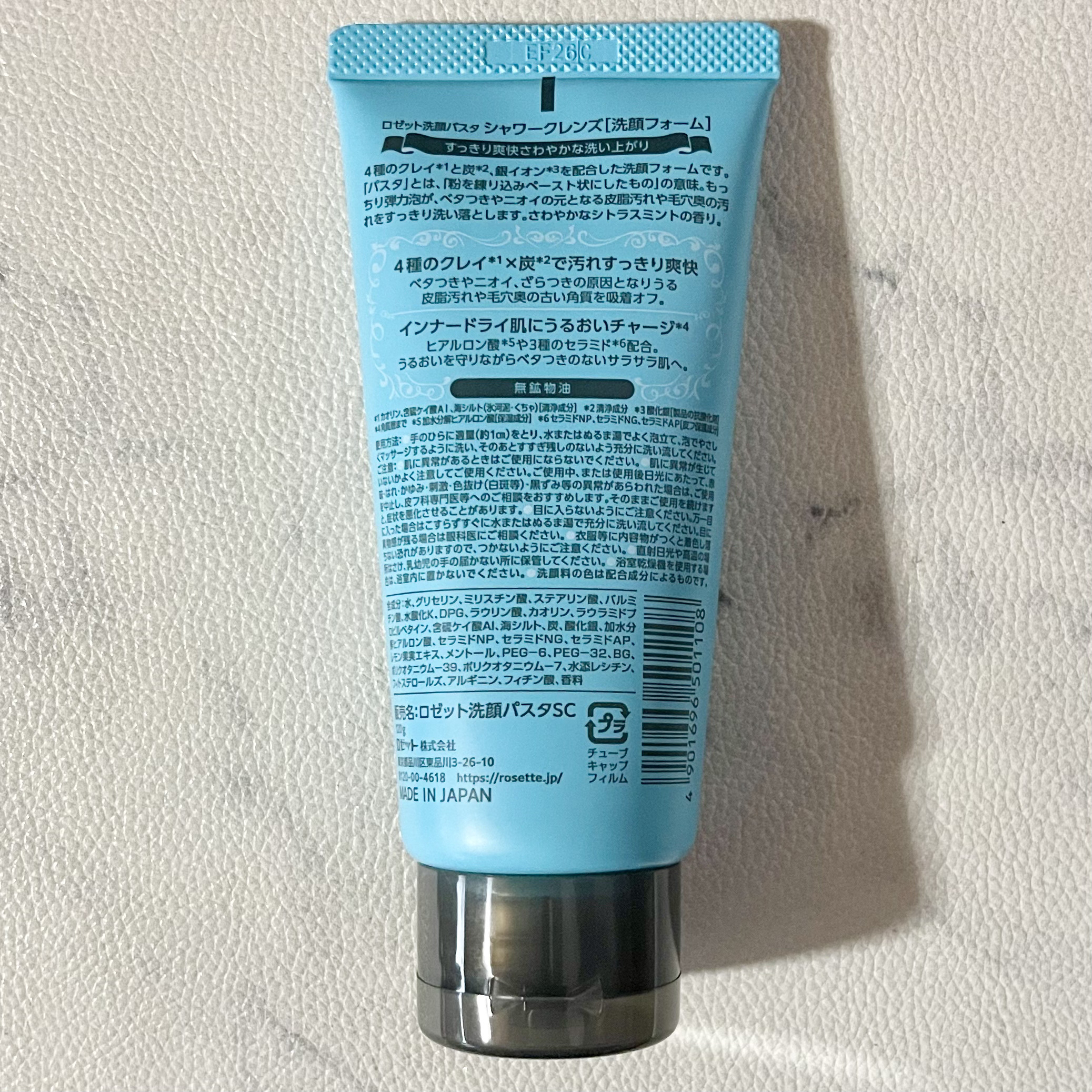 ロゼット洗顔パスタ シャワークレンズ[洗顔フォーム]/ロゼット/洗顔フォームを使ったクチコミ（3枚目）