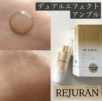 デュアル エフェクト アンプル/REJURAN COSMETICS/美容液を使ったクチコミ(1枚目)