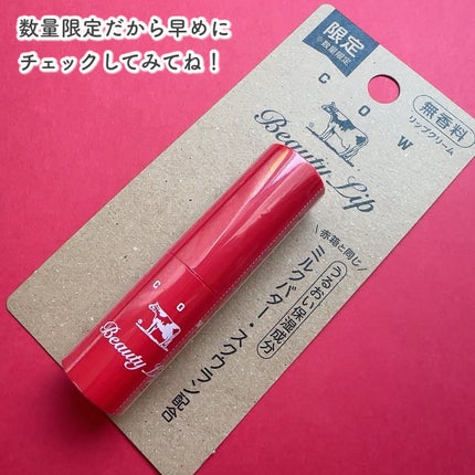 カウブランド赤箱 リップクリ-ム /カウブランド/リップケアを使ったクチコミ(4枚目)