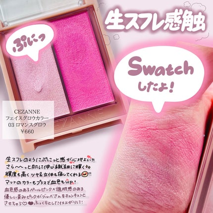 フェイスグロウカラー/CEZANNE/クリームハイライトを使ったクチコミ(2枚目)