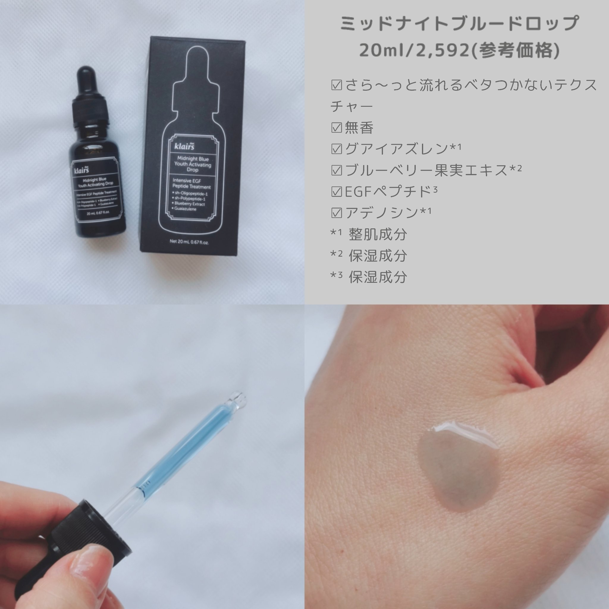 ミッドナイトブルーカーミングクリーム/Klairs/フェイスクリームを使ったクチコミ（2枚目）