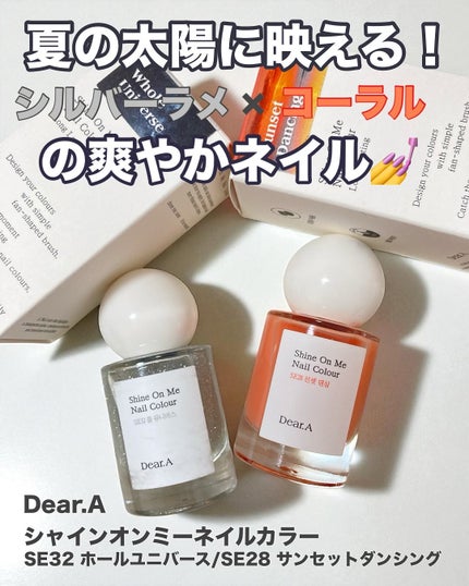 シャインオンミーネイルカラー/Dear.A/マニキュアを使ったクチコミ(1枚目)