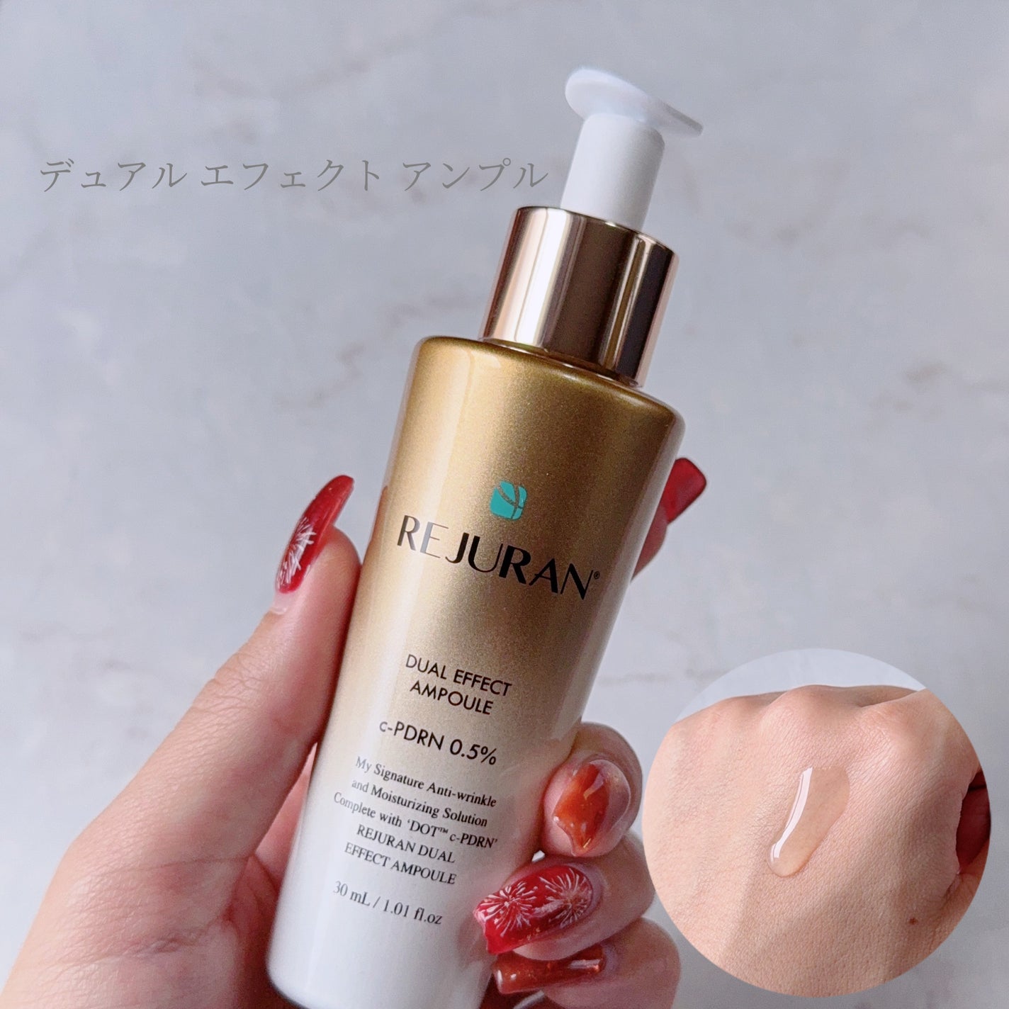 REJURAN デュアルエフェクトアンプル 30ml/REJURAN COSMETICS/美容液を使ったクチコミ(2枚目)