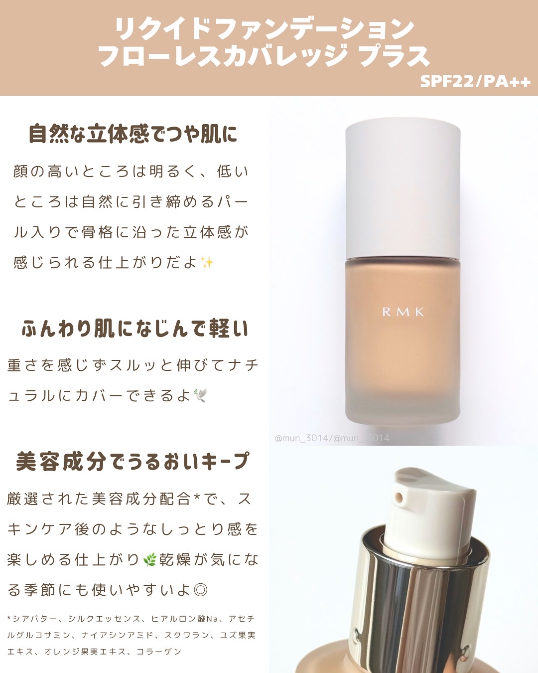 RMK リクイドファンデーション フローレスカバレッジ プラス/RMK/リキッドファンデーションを使ったクチコミ（2枚目）