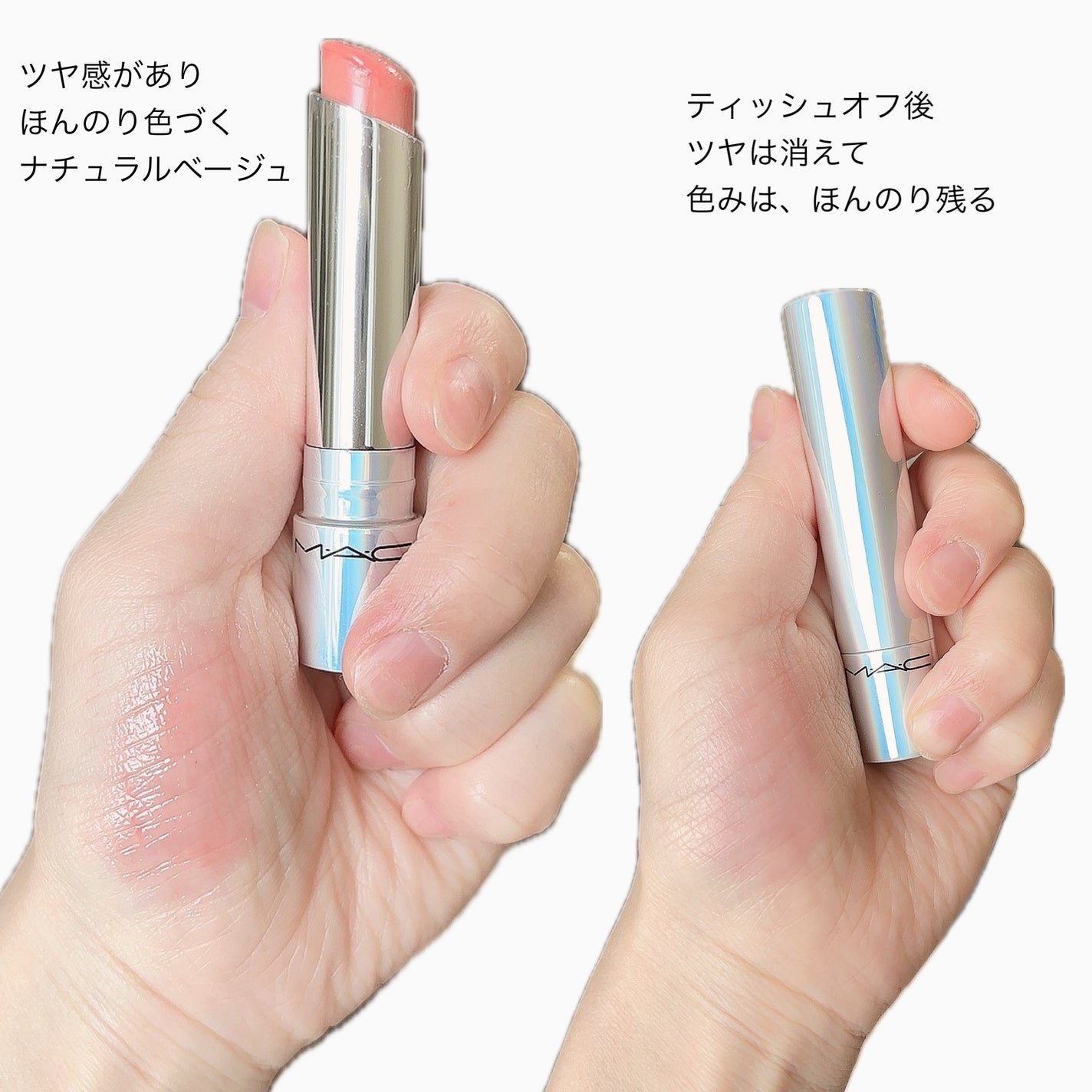 グロー プレイ テンダートーク リップ バーム/M・A・C/リップバームを使ったクチコミ(3枚目)