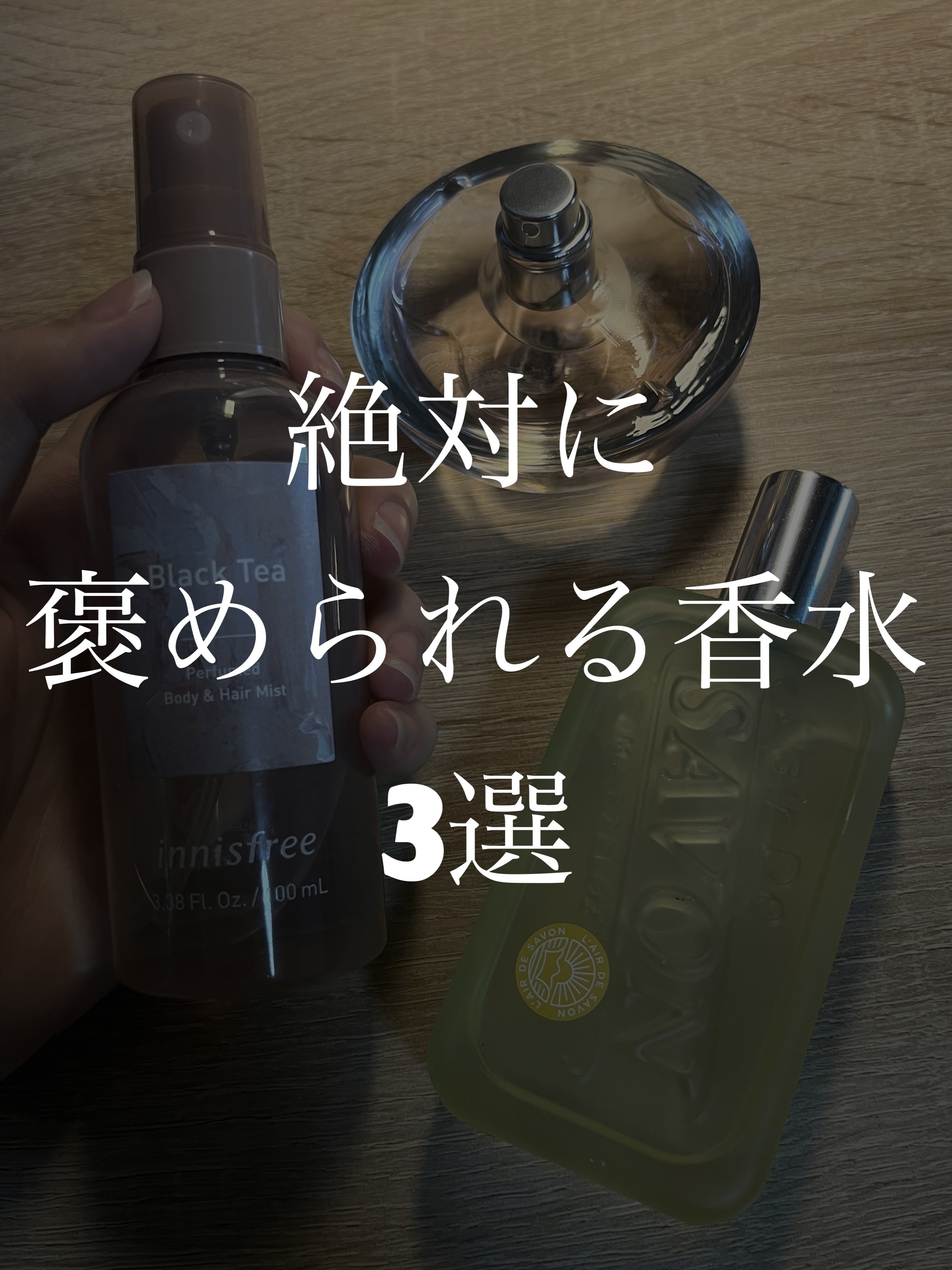 レールデュサボン オードトワレ フルーツフルデイ MINI（8mL）/レールデュサボン/香水(レディース)を使ったクチコミ（1枚目）