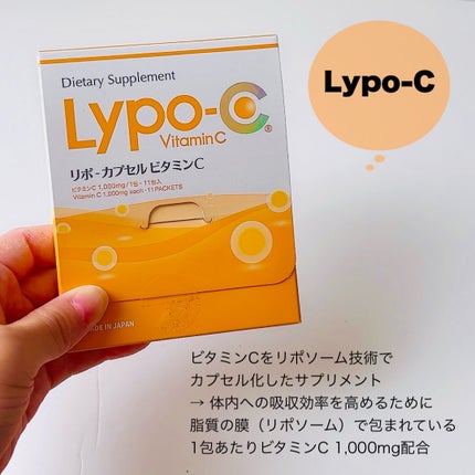 リポカプセルビタミンC/SPIC/美容サプリメントを使ったクチコミ(2枚目)