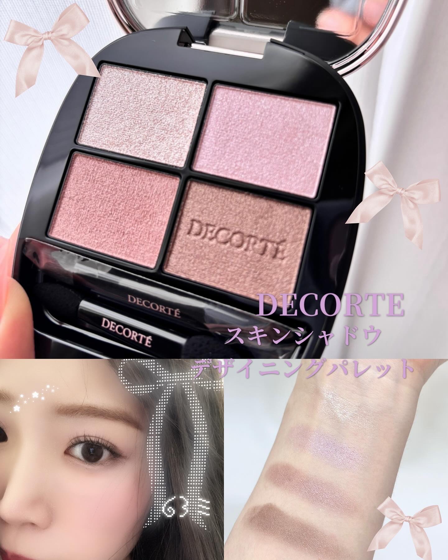 スキンシャドウ デザイニング パレット/DECORTÉ/アイシャドウパレットを使ったクチコミ（1枚目）