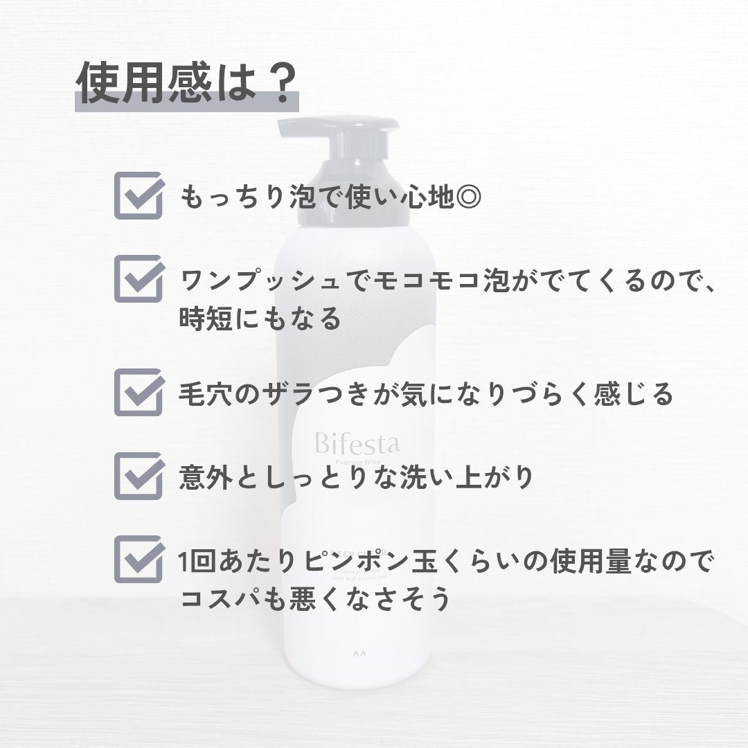 泡洗顔 ディープクリア/ビフェスタ/泡洗顔を使ったクチコミ(4枚目)