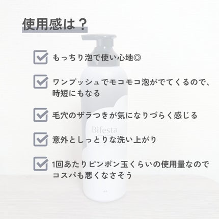 泡洗顔 ディープクリア/ビフェスタ/泡洗顔を使ったクチコミ(4枚目)