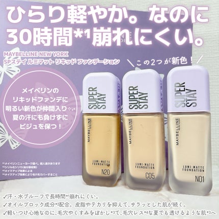 SPステイ ルミマット リキッド ファンデーション/MAYBELLINE NEW YORK/リキッドファンデーションを使ったクチコミ(2枚目)