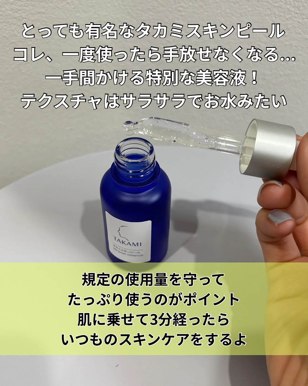 タカミスキンピール/タカミ/ブースター・導入液を使ったクチコミ（2枚目）