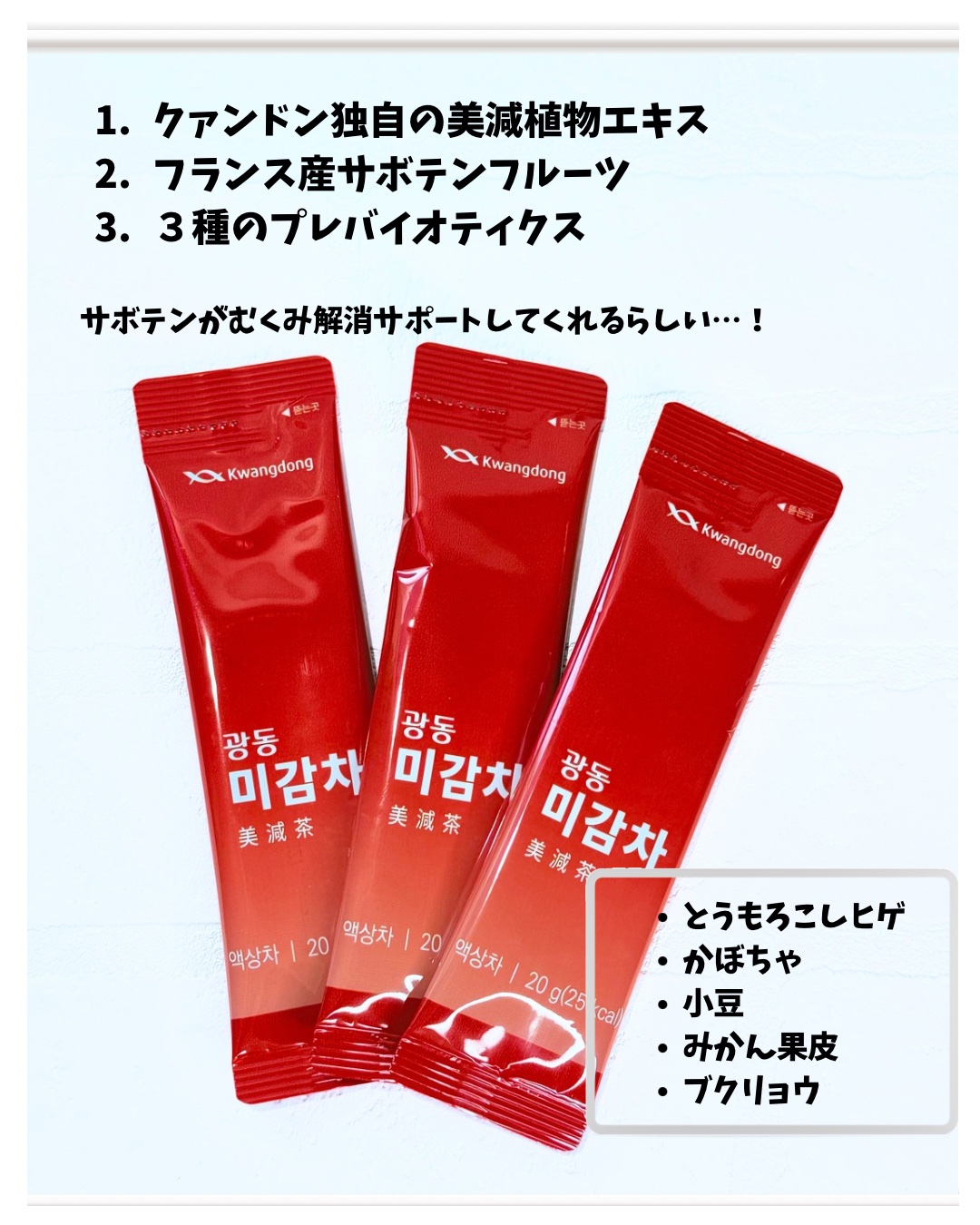 美減茶/Kwangdong/ドリンクを使ったクチコミ（3枚目）