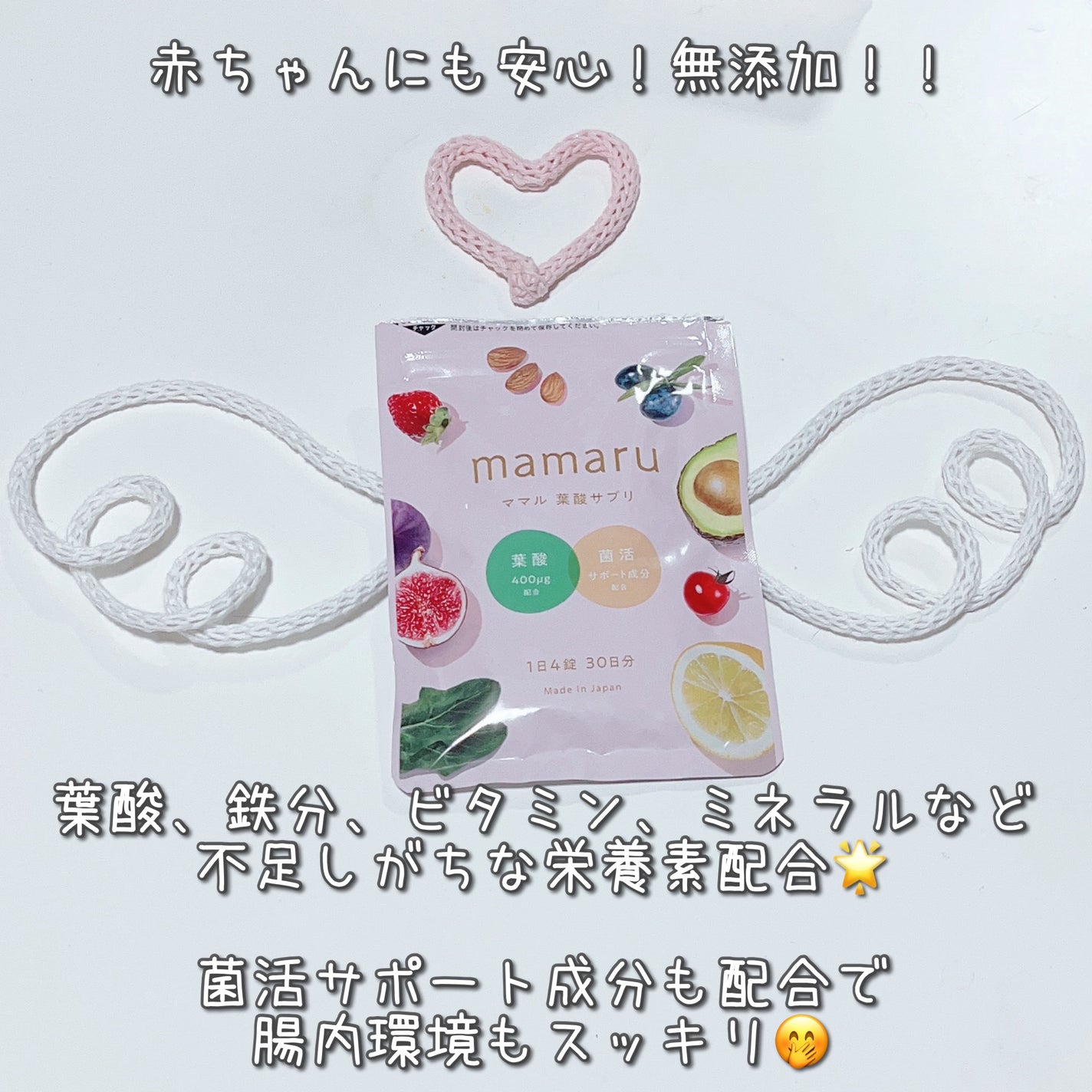 mamaru-ママル/mamaru/健康サプリメントを使ったクチコミ(2枚目)