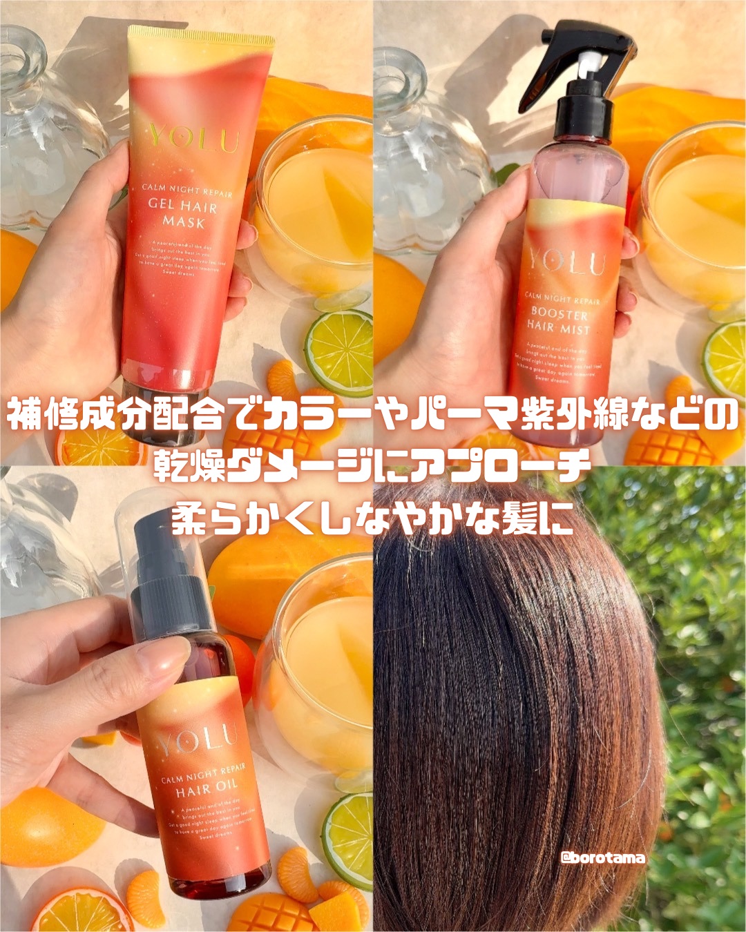 ヨル モクテル カームナイトリペアシャンプー/トリートメント ヘアケア