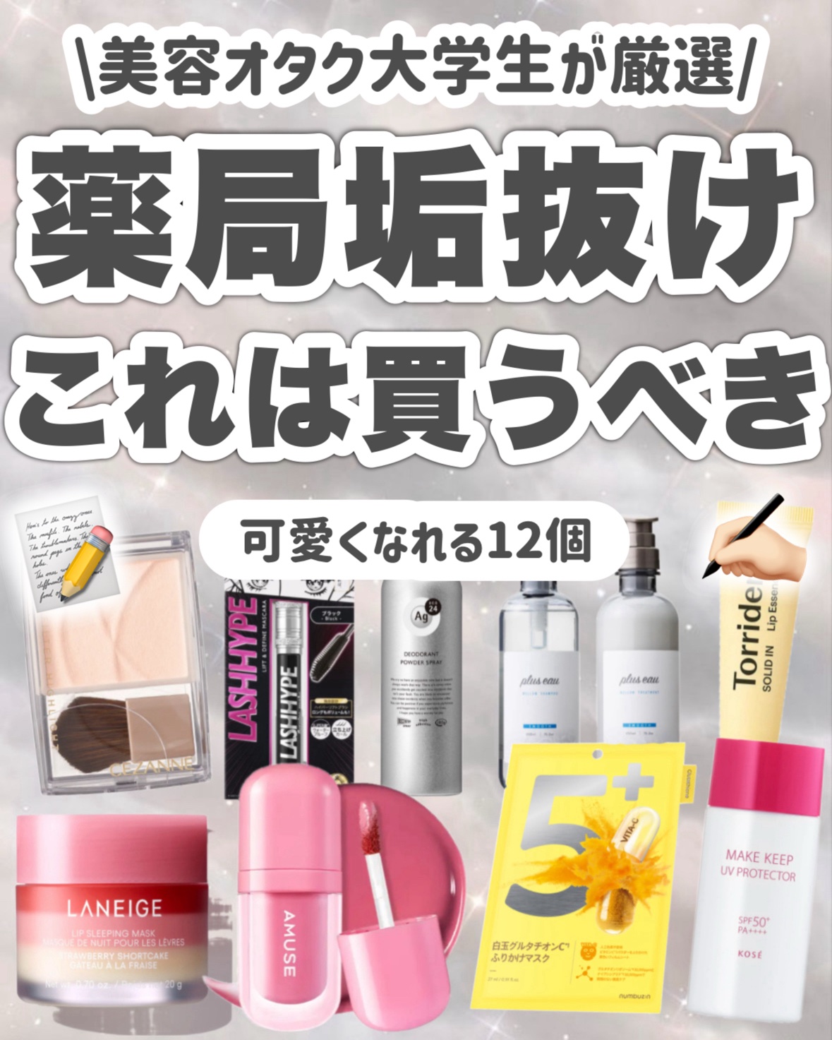 リップスリーピングマスク/LANEIGE/リップバームを使ったクチコミ（1枚目）
