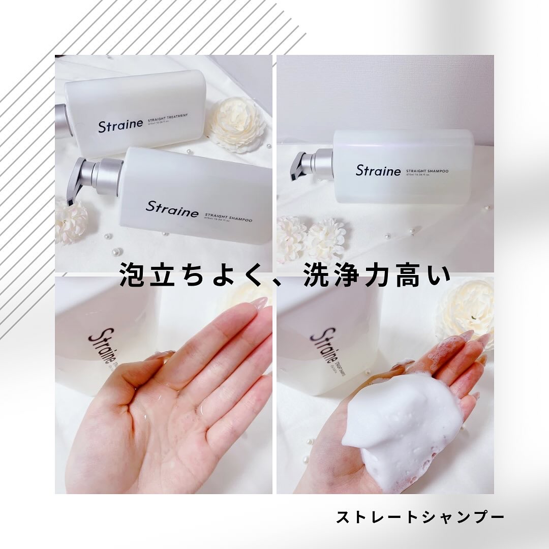 ストレートシャンプー/ストレートトリートメント ホワイトブロッサムの香り/Straine/市販シャンプーを使ったクチコミ（2枚目）