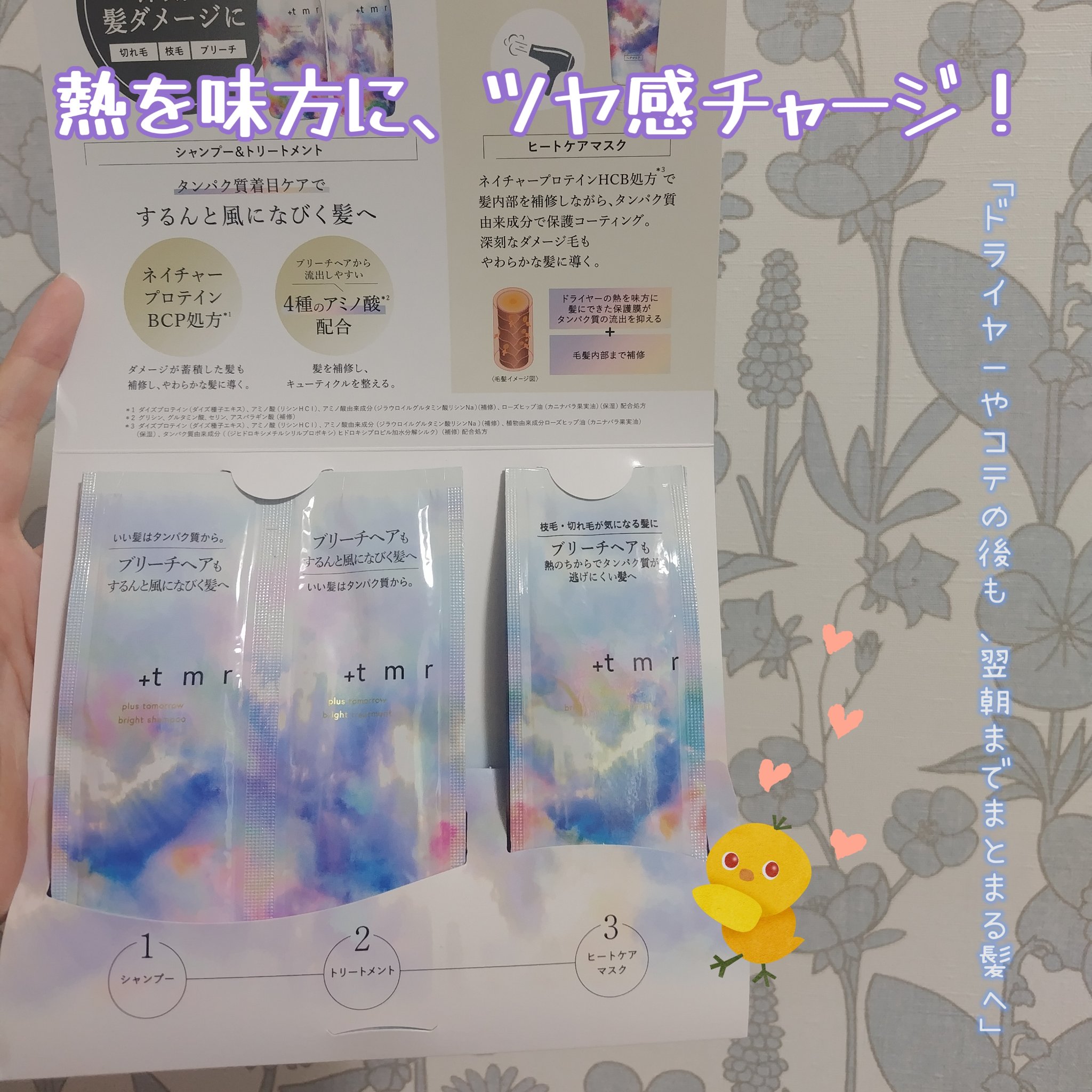 スムース シャンプー/トリートメント/＋ｔｍｒ/市販シャンプーを使ったクチコミ（3枚目）