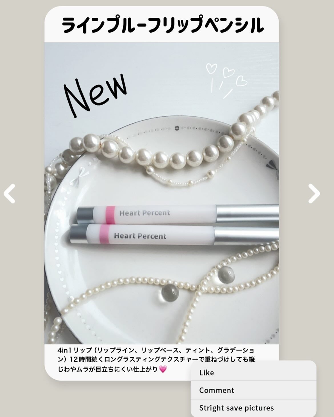 ドットオンムードワンウェイグロイティント/Heart Percent/リップティントを使ったクチコミ(2枚目)