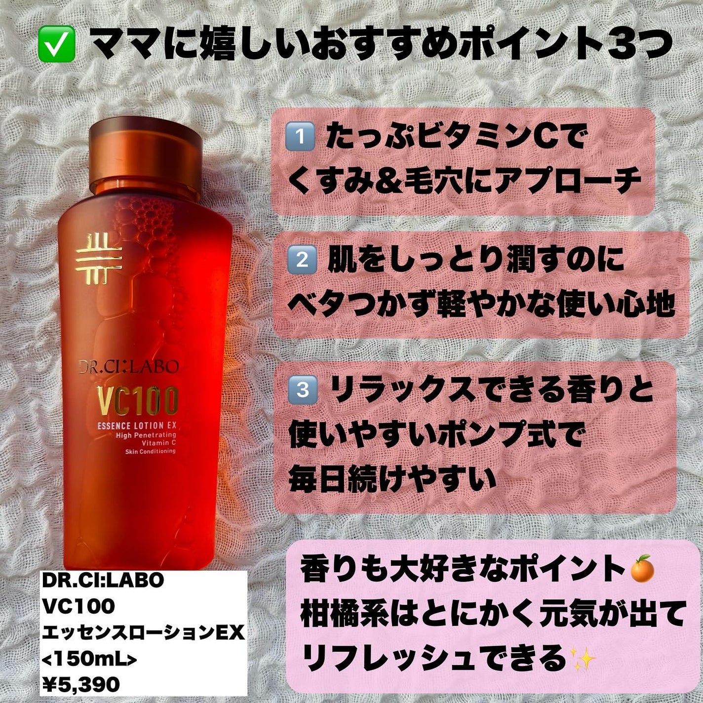 VC100エッセンスローション EX/ドクターシーラボⓇ/化粧水を使ったクチコミ(3枚目)