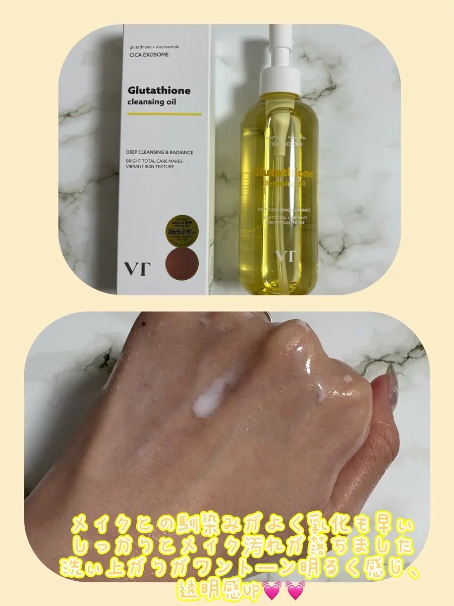グルタチオングロウ クレンジングオイル/VT/オイルクレンジングを使ったクチコミ（3枚目）
