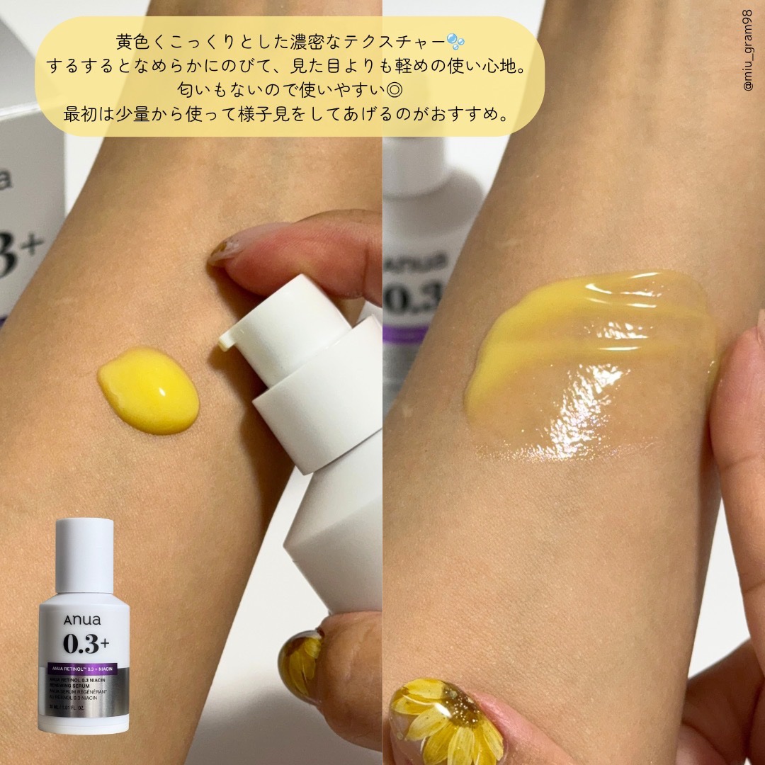 レチノール0.3 ナイアシンリニューイングセラム/Anua/美容液を使ったクチコミ（3枚目）