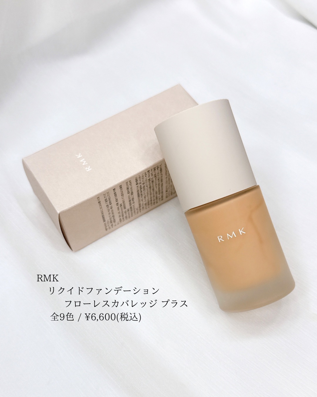 RMK リクイドファンデーション フローレスカバレッジ プラス 102/RMK/リキッドファンデーションを使ったクチコミ（2枚目）