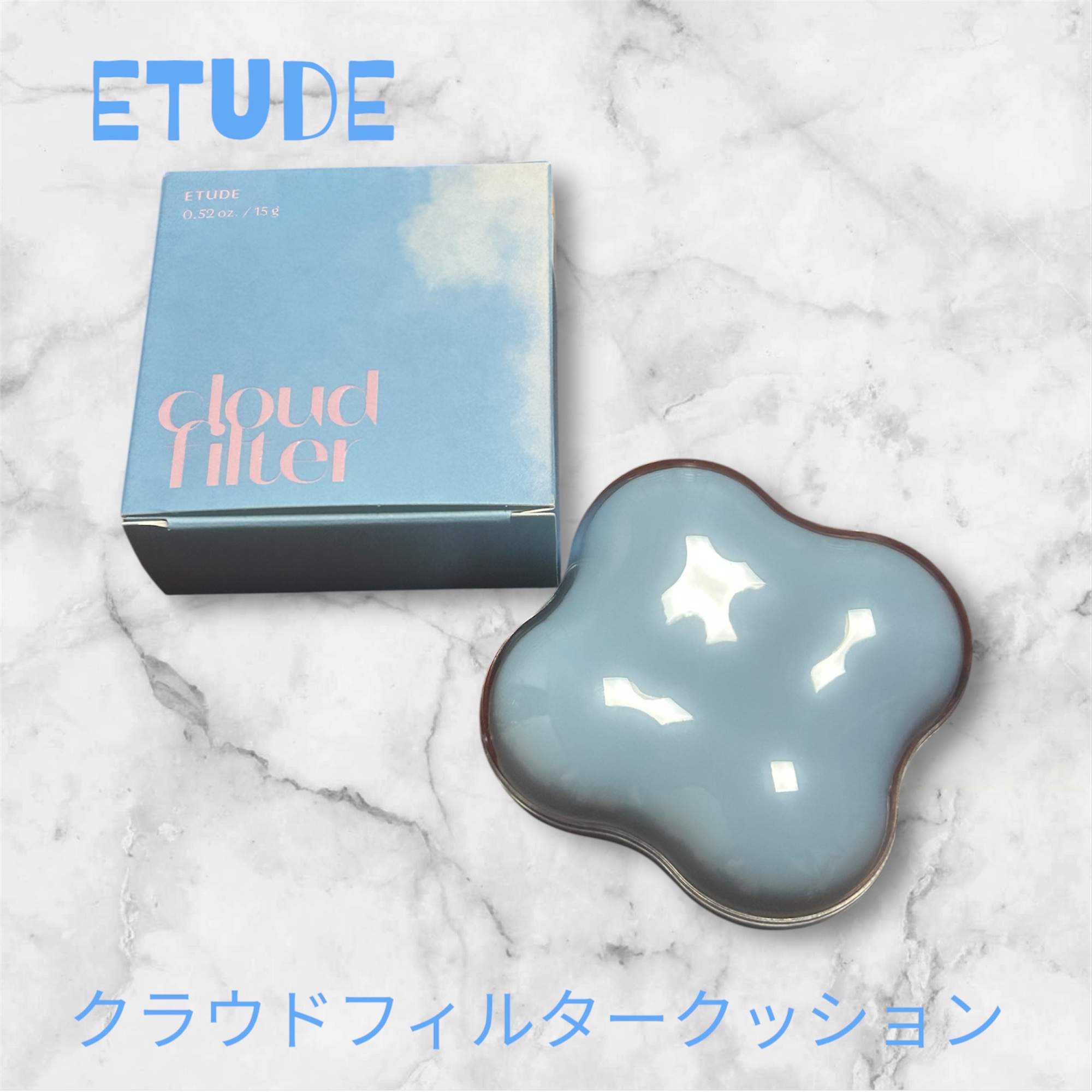 クラウドフィルタークッション/ETUDE/クッションファンデーションを使ったクチコミ（1枚目）
