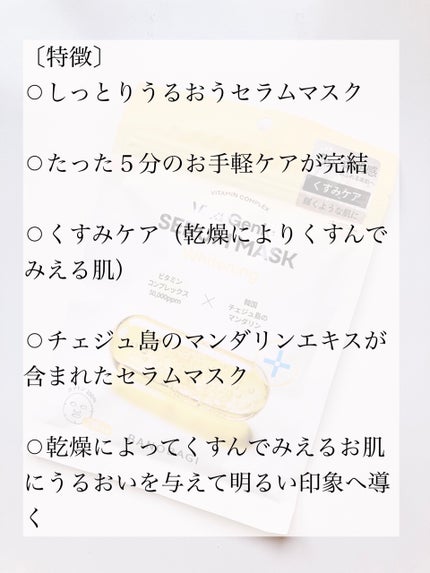 ビタ ジェニックゼリーマスク/BANOBAGI/シートマスク・パックを使ったクチコミ(3枚目)