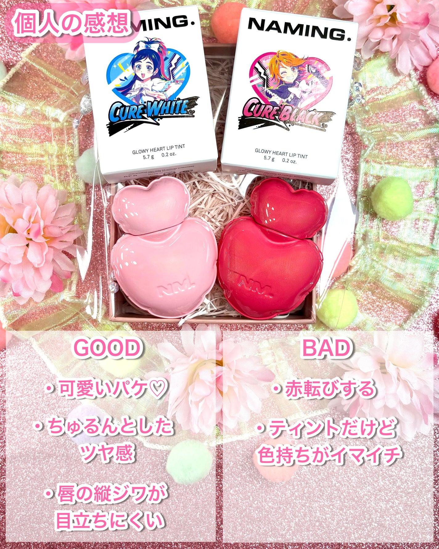 ネーミング グロウ ハートリップティント/NAMING./リップティントを使ったクチコミ(9枚目)