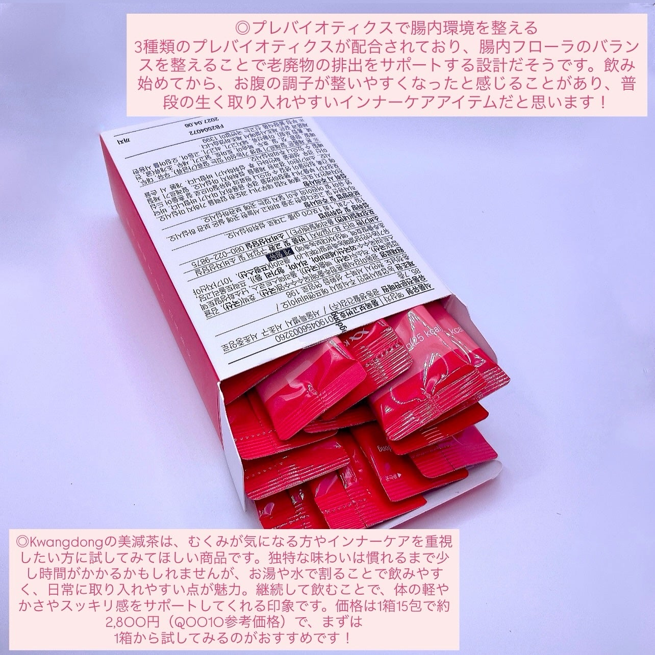 美減茶/Kwangdong/ドリンクを使ったクチコミ(4枚目)