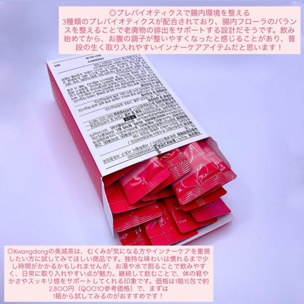 美減茶/Kwangdong/ドリンクを使ったクチコミ(4枚目)