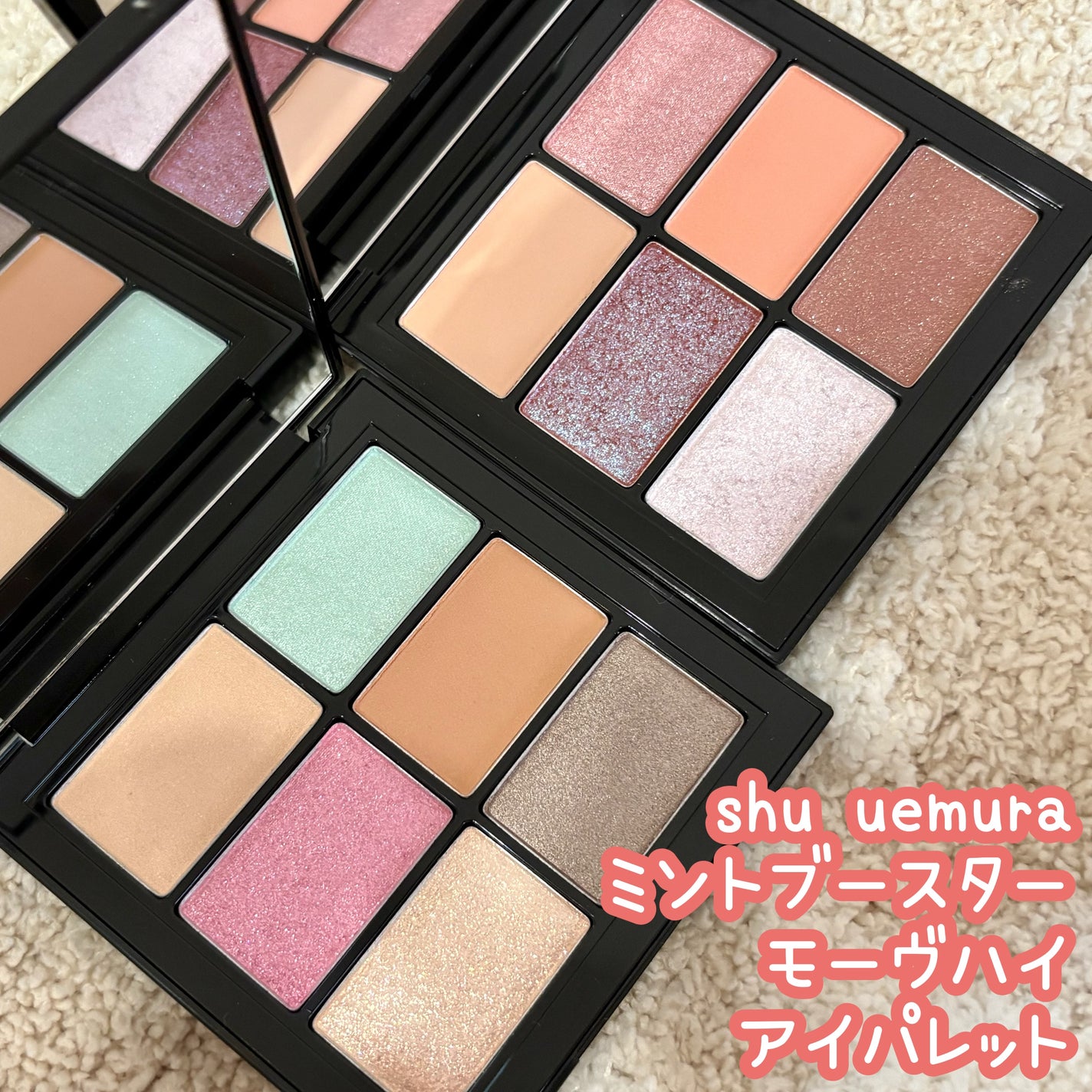 ミントブースター アイパレット/shu uemura/アイシャドウパレットを使ったクチコミ(1枚目)