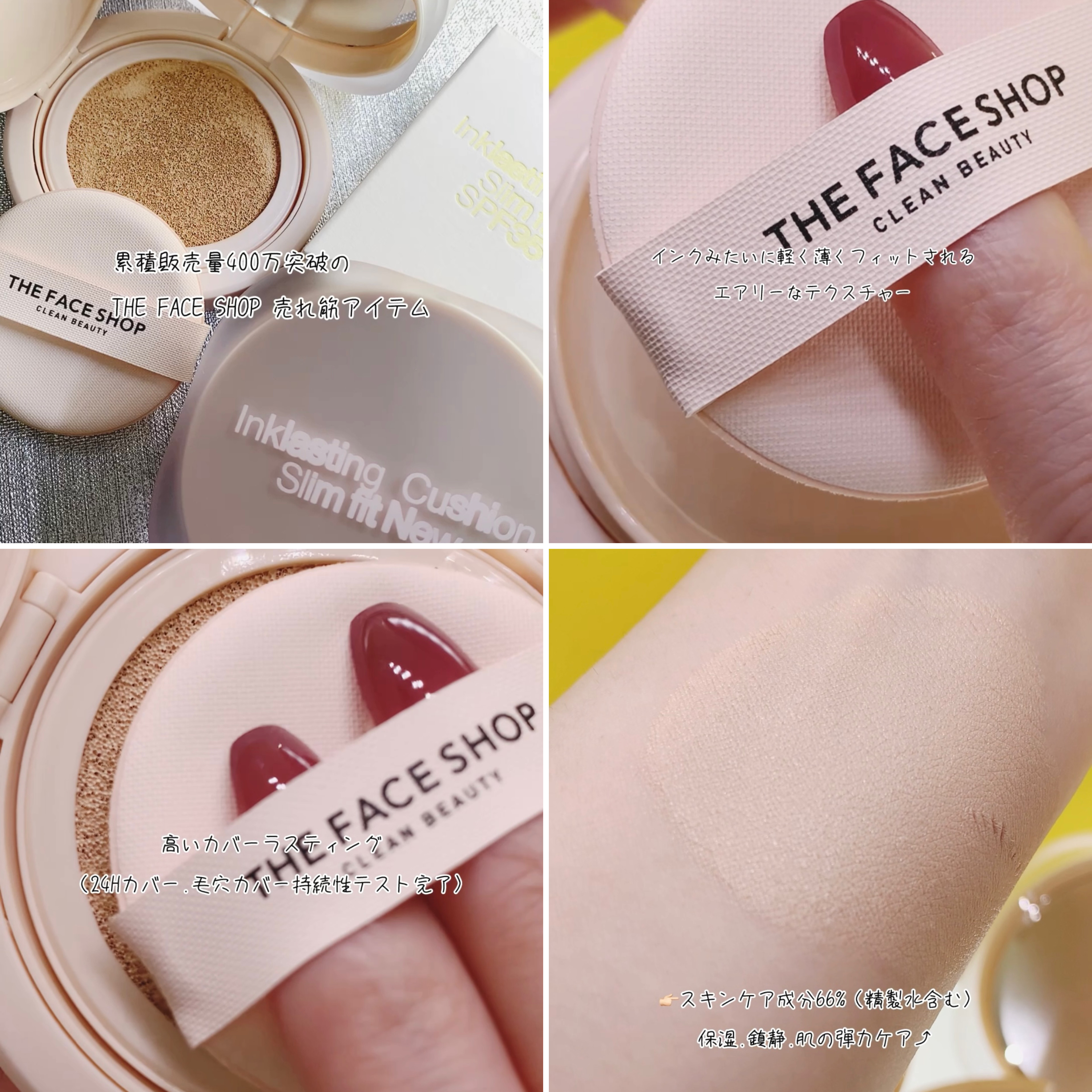 インクラスティングクッションファンデーション/THE FACE SHOP/クッションファンデーションを使ったクチコミ（2枚目）