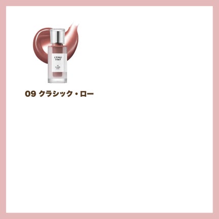 ローティント/BBIA/リップティントを使ったクチコミ(4枚目)