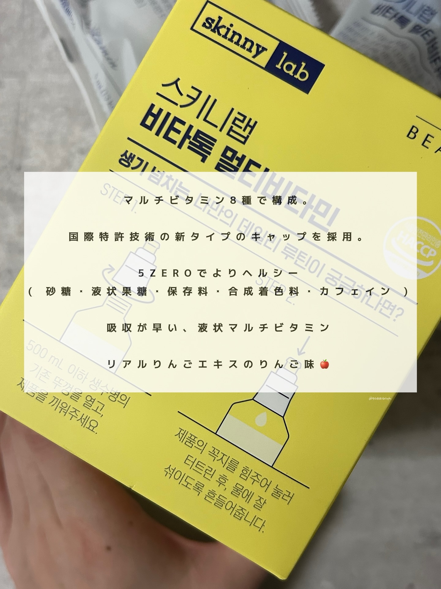 ビタトックマルチビタミン/スキニーラボ/栄養ドリンクを使ったクチコミ（3枚目）