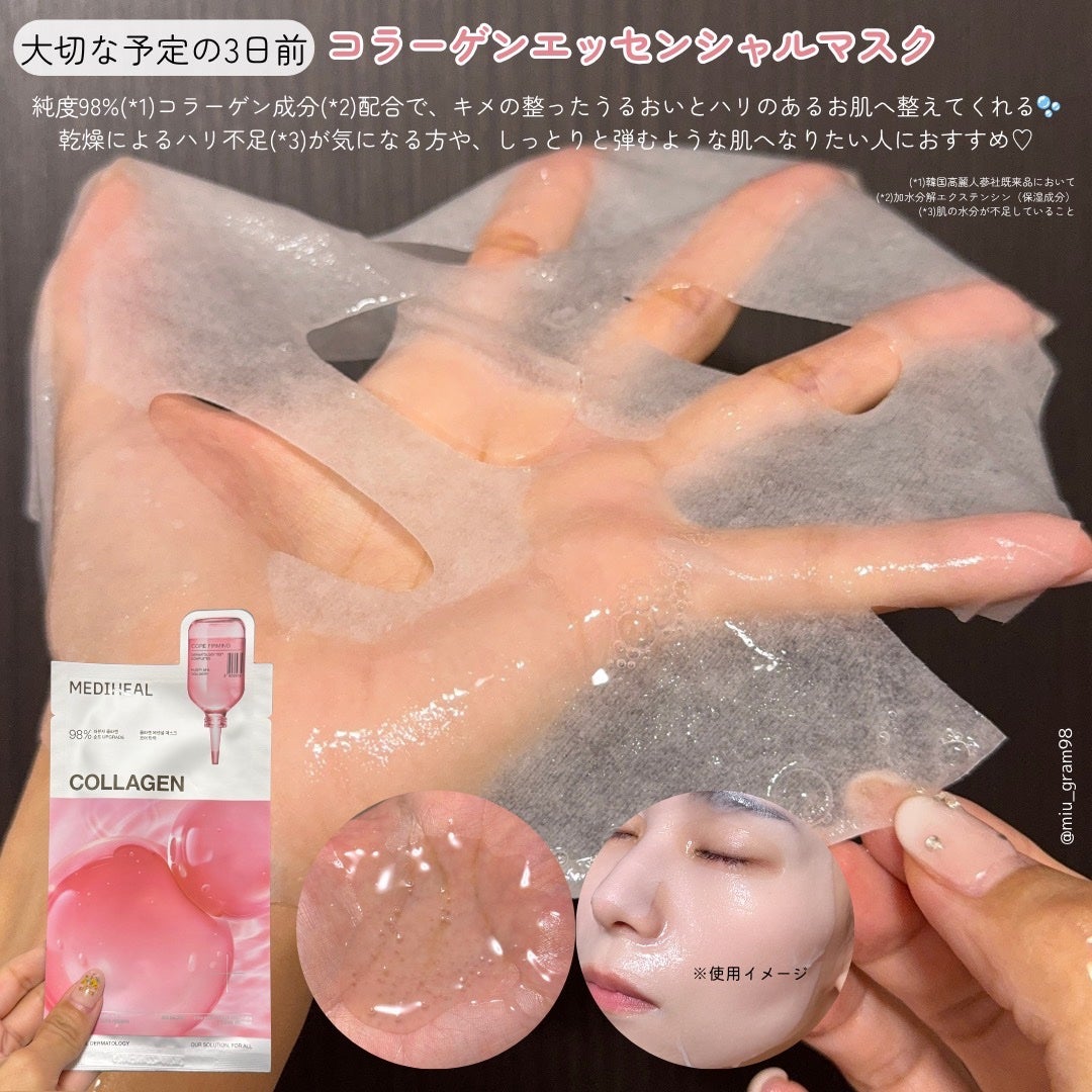 ビタミンC エッセンシャルマスククリアトーニング/MEDIHEAL/シートマスク・パックを使ったクチコミ(3枚目)