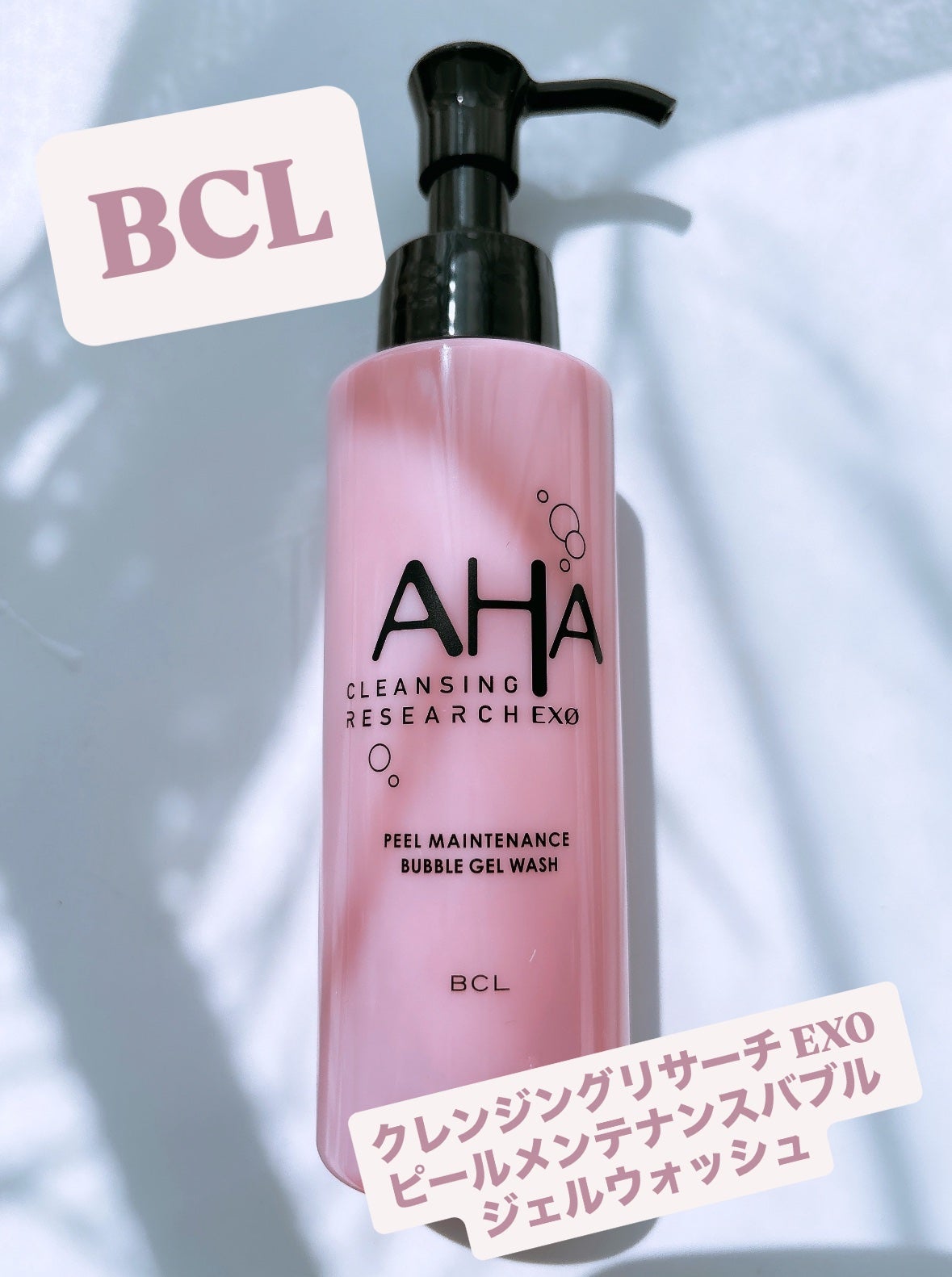 クレンジングリサーチ EXO ピールメンテナンスバブルジェルウォッシュ/クレンジングリサーチ/その他洗顔料を使ったクチコミ(1枚目)