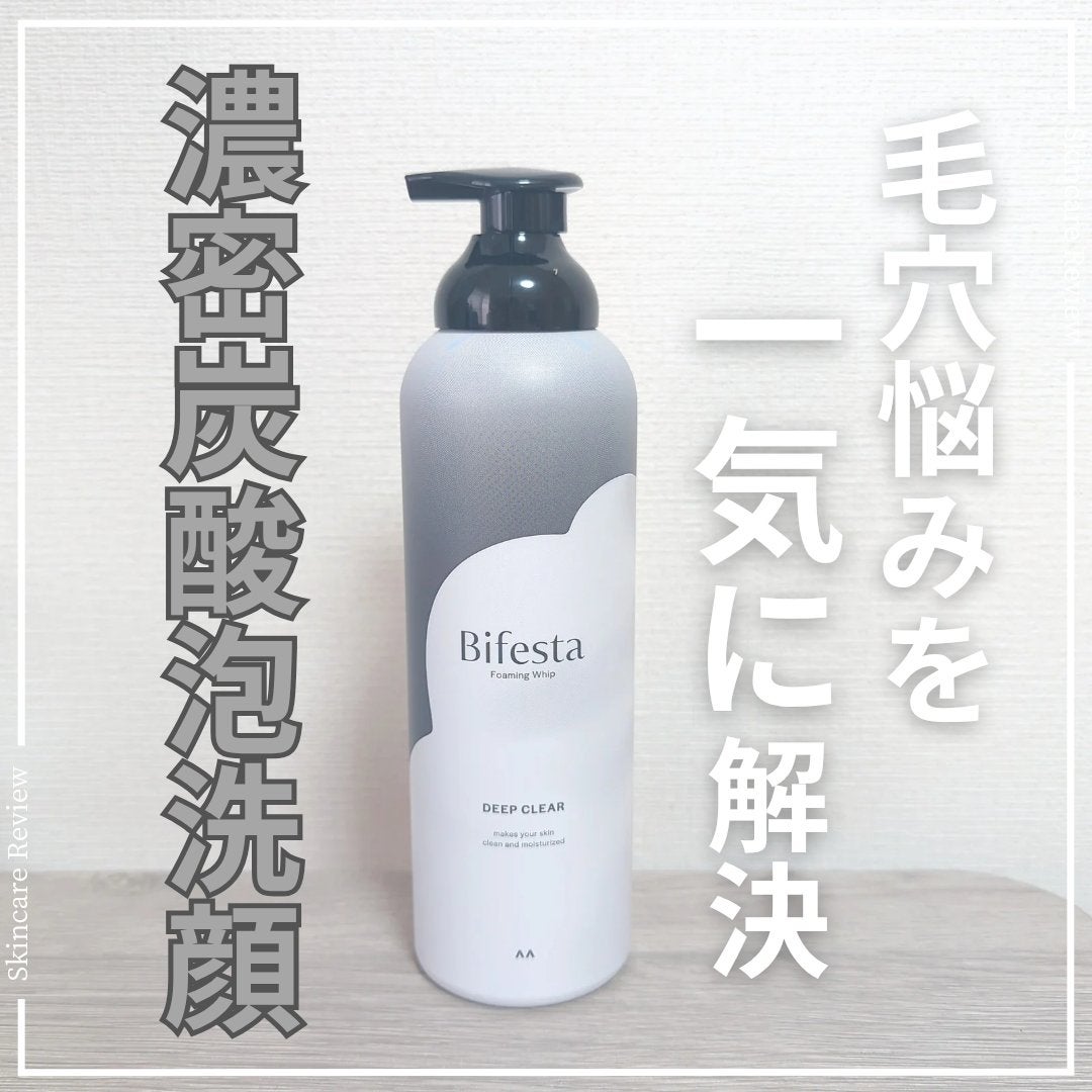泡洗顔 ディープクリア/ビフェスタ/泡洗顔を使ったクチコミ(1枚目)