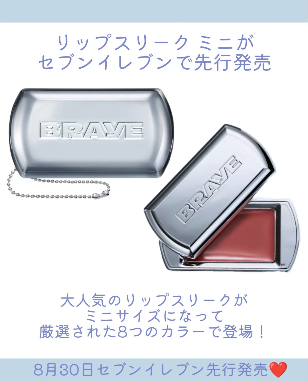 BRAYE LIPSLEEK/BRAYE/口紅を使ったクチコミ（2枚目）