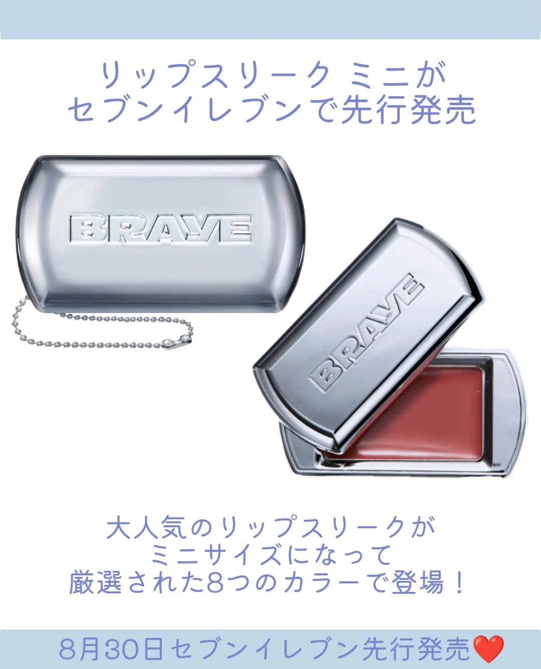 BRAYE LIPSLEEK/BRAYE/口紅を使ったクチコミ(2枚目)