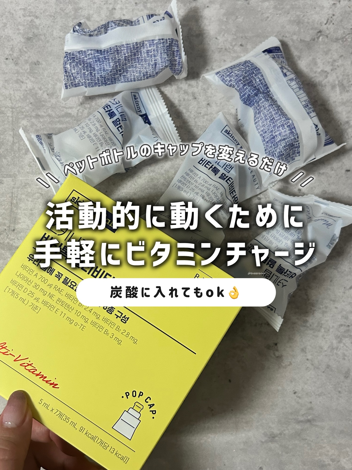 ビタトックマルチビタミン/スキニーラボ/栄養ドリンクを使ったクチコミ（1枚目）