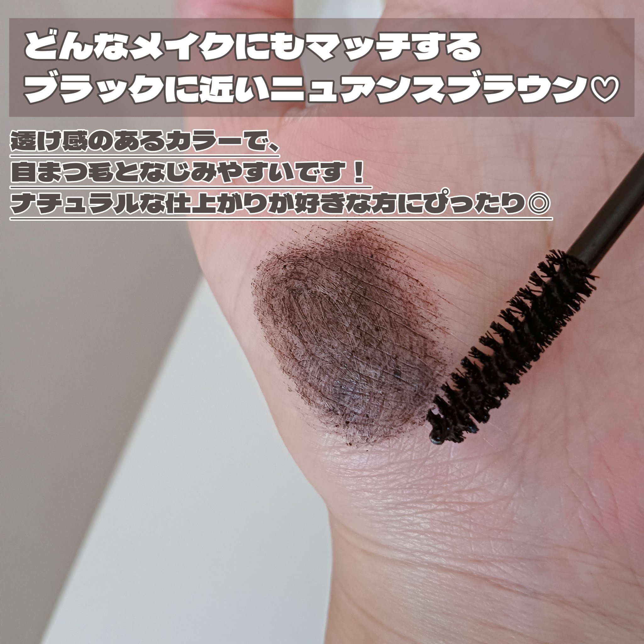 パフュームエッセンスマスカラ/YOURTORUN/マスカラを使ったクチコミ（3枚目）