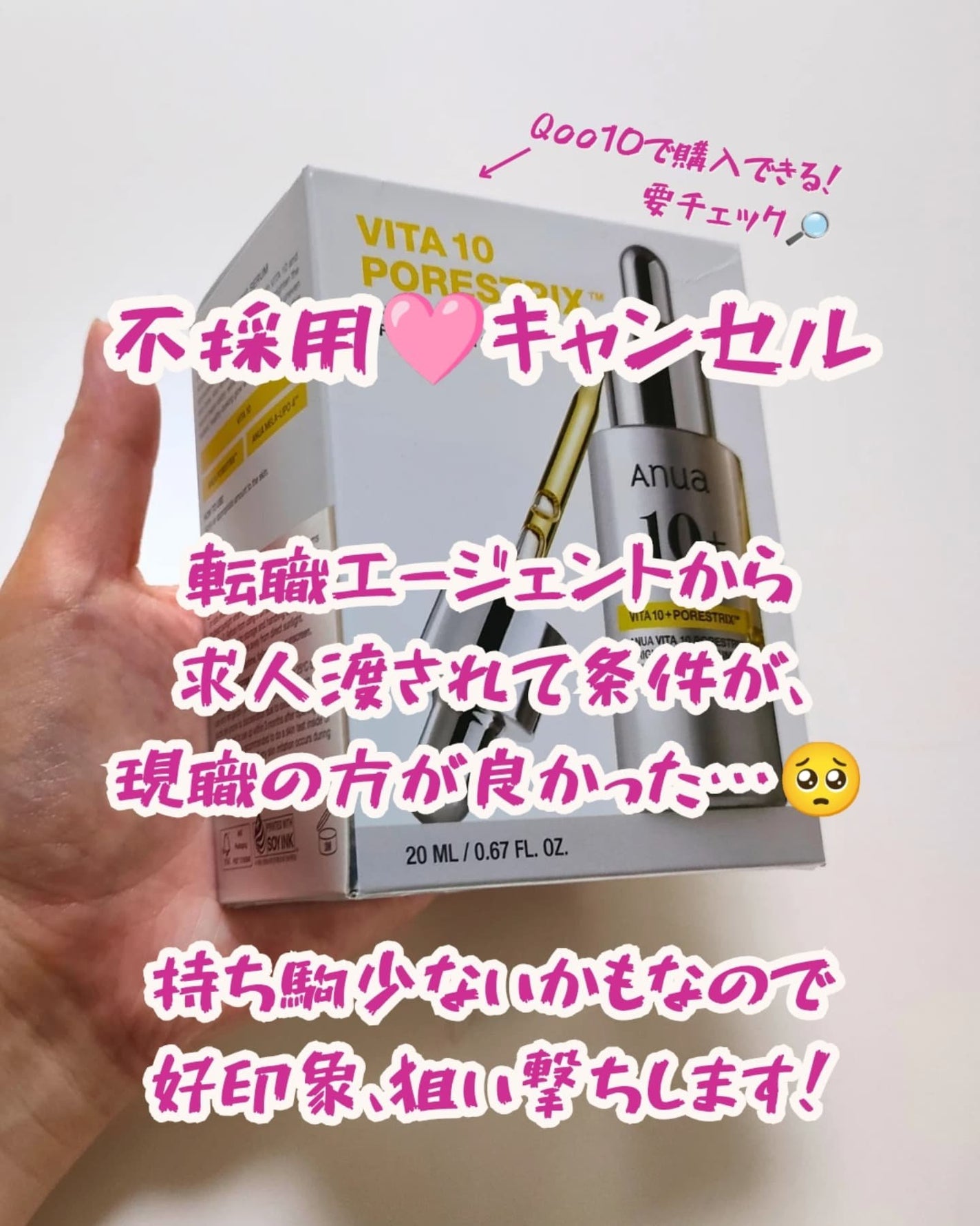 ビタミン10 ポアストリックスセラム/Anua/美容液を使ったクチコミ(2枚目)