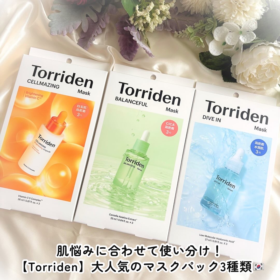 トリデン ダイブインマスクパック/Torriden/シートマスク・パックを使ったクチコミ（2枚目）